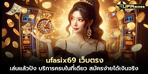 ufasix69 Direct website, play and get rich, complete service in one place, easy to apply, get real money